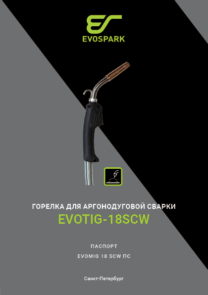 Обложка_EVOMIG-18SCW