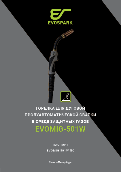 обложка_EVOMIG-501W