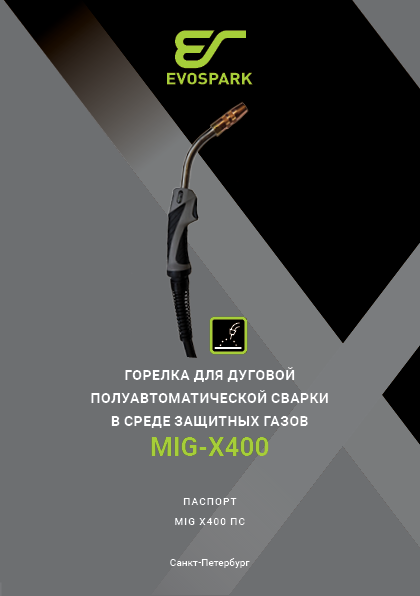обложка_EVOMIG-X400