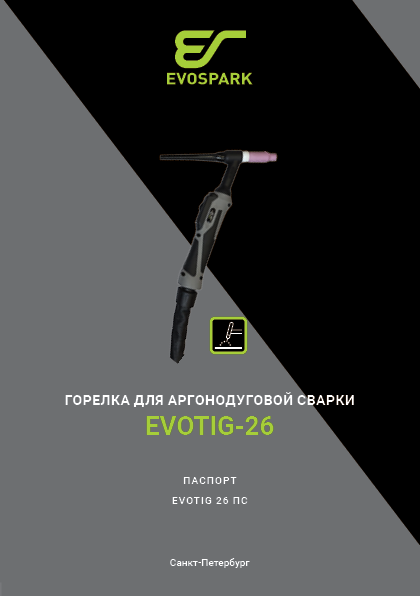 обложка_EVOTIG-26