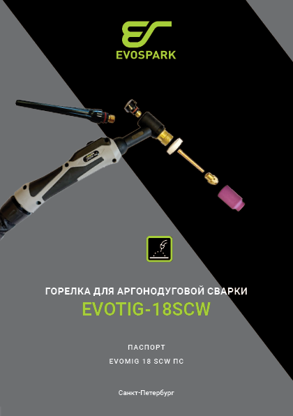 Обложка_EVOMIG-18SCW
