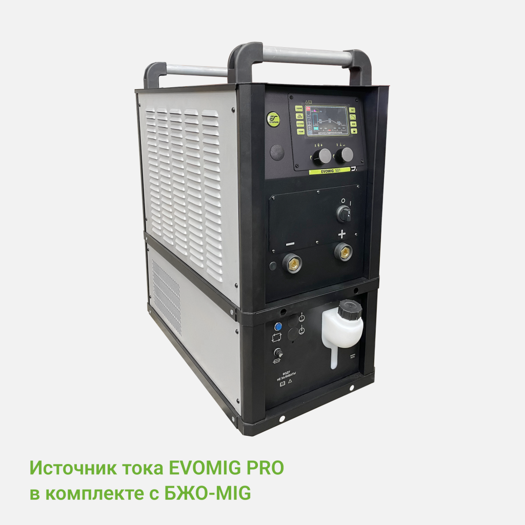 2_EVOMIG_352_PRO