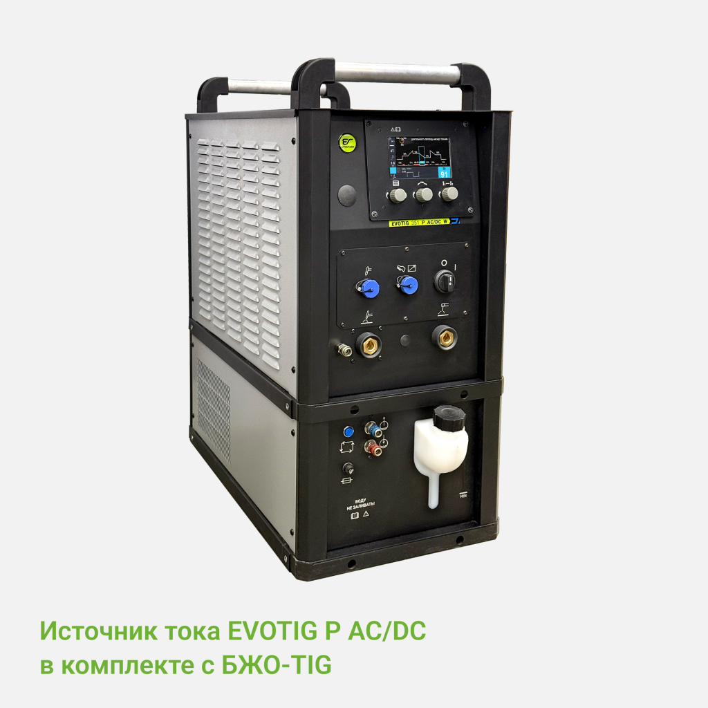 2_EVOTIG_P_AC_DC_002