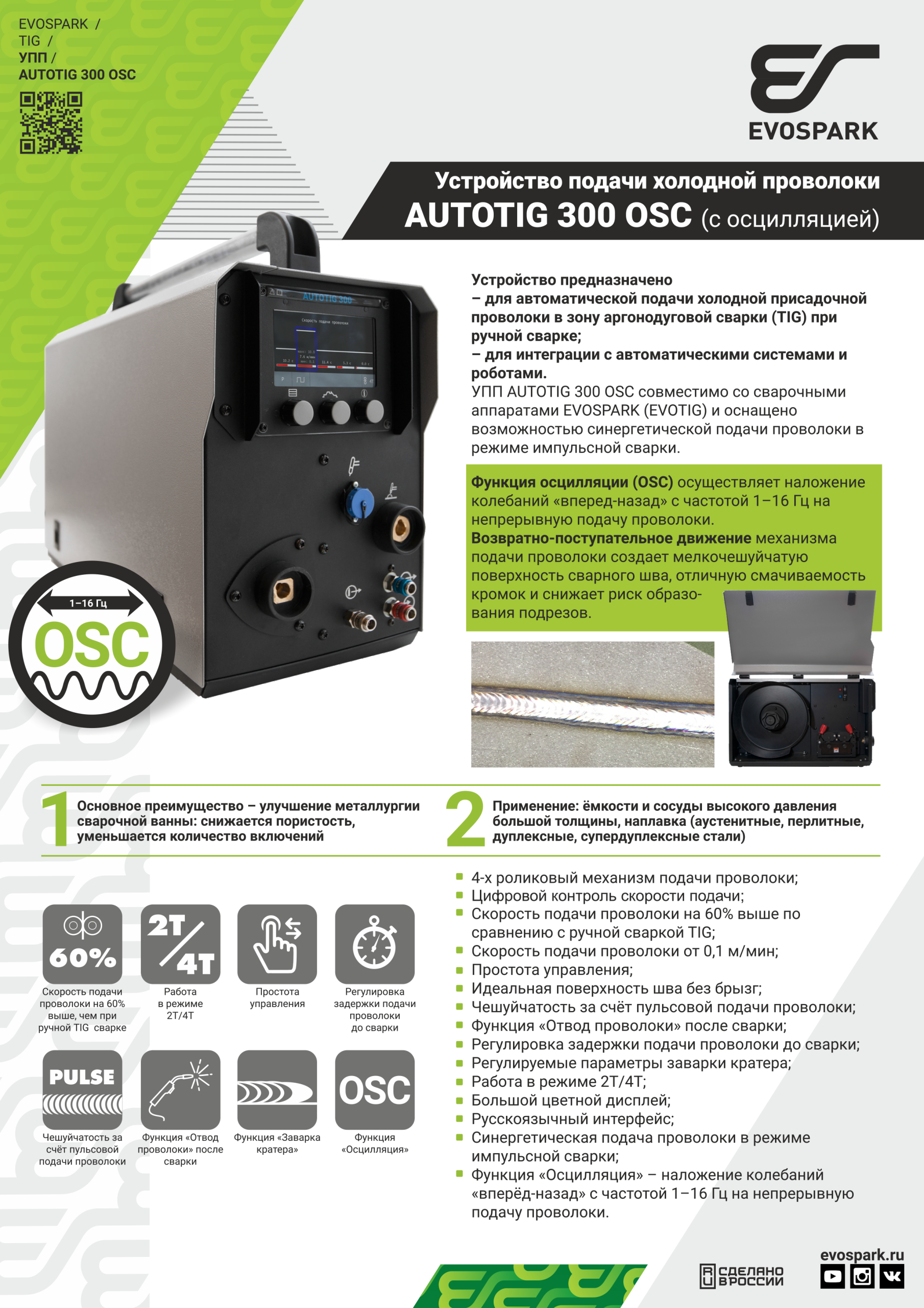 flyer_AUTOTIG_300_OSC