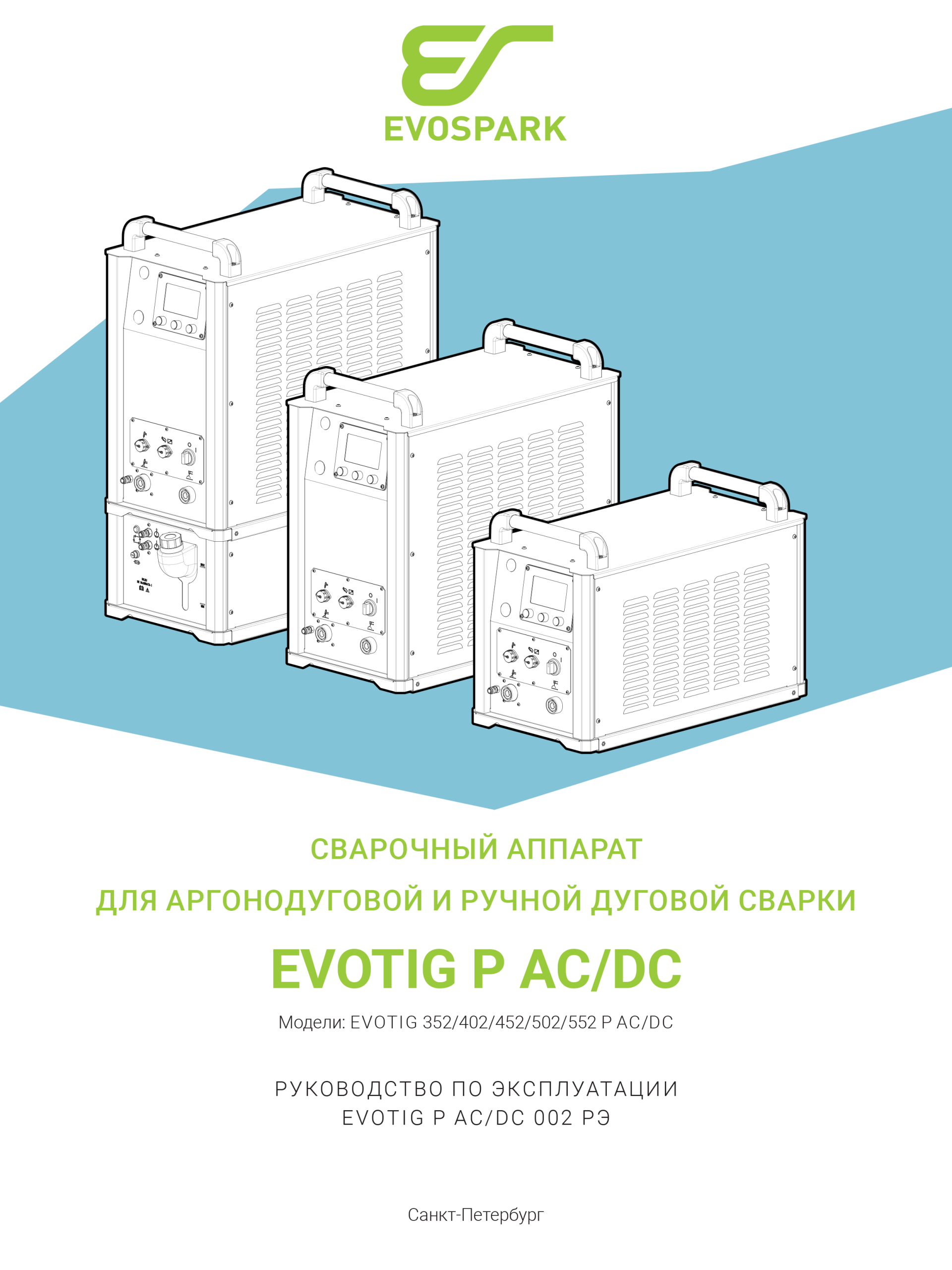 manual_EVOTIG_P_AC_DC_002