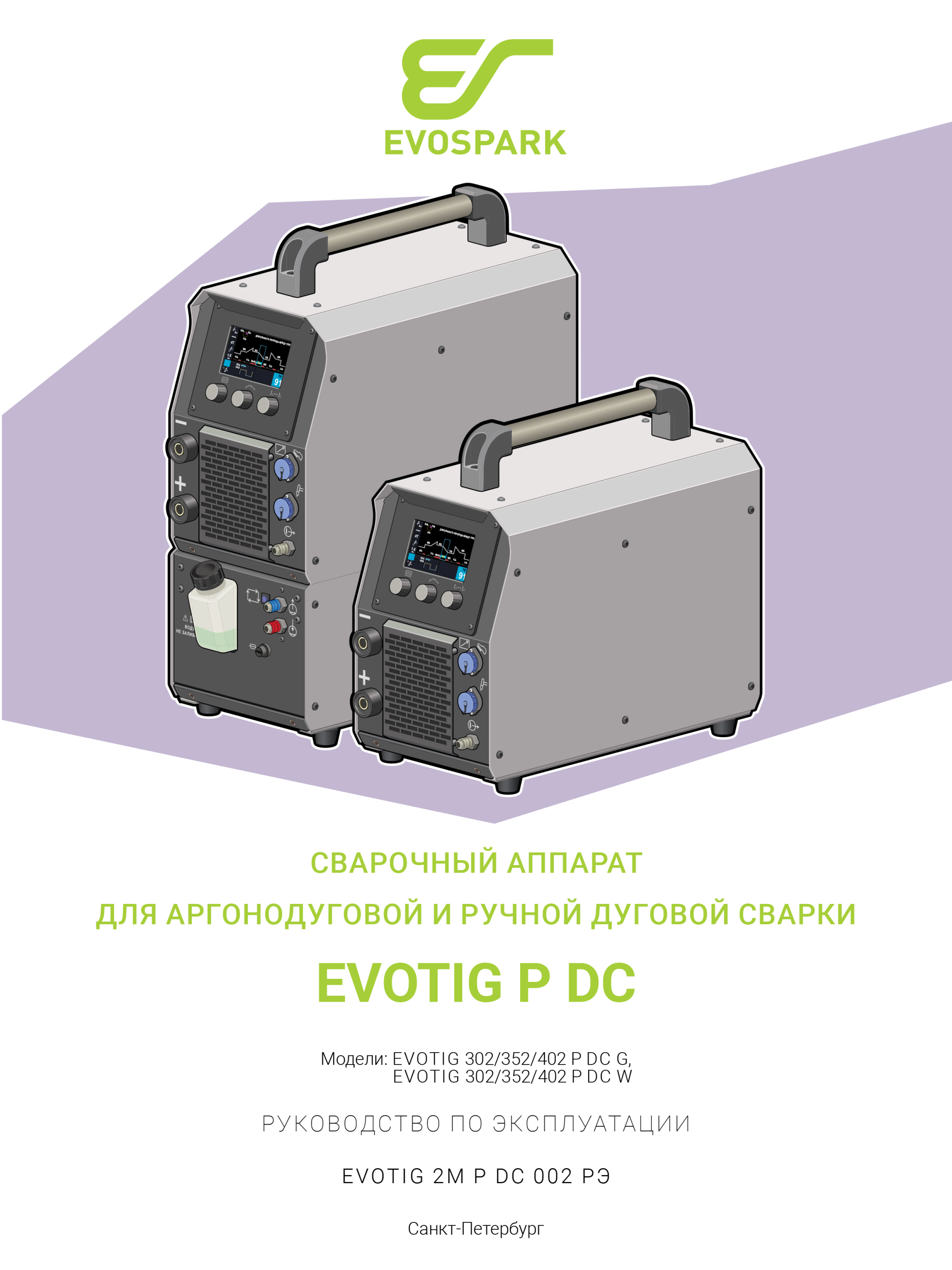 manual_EVOTIG_P_DC_002