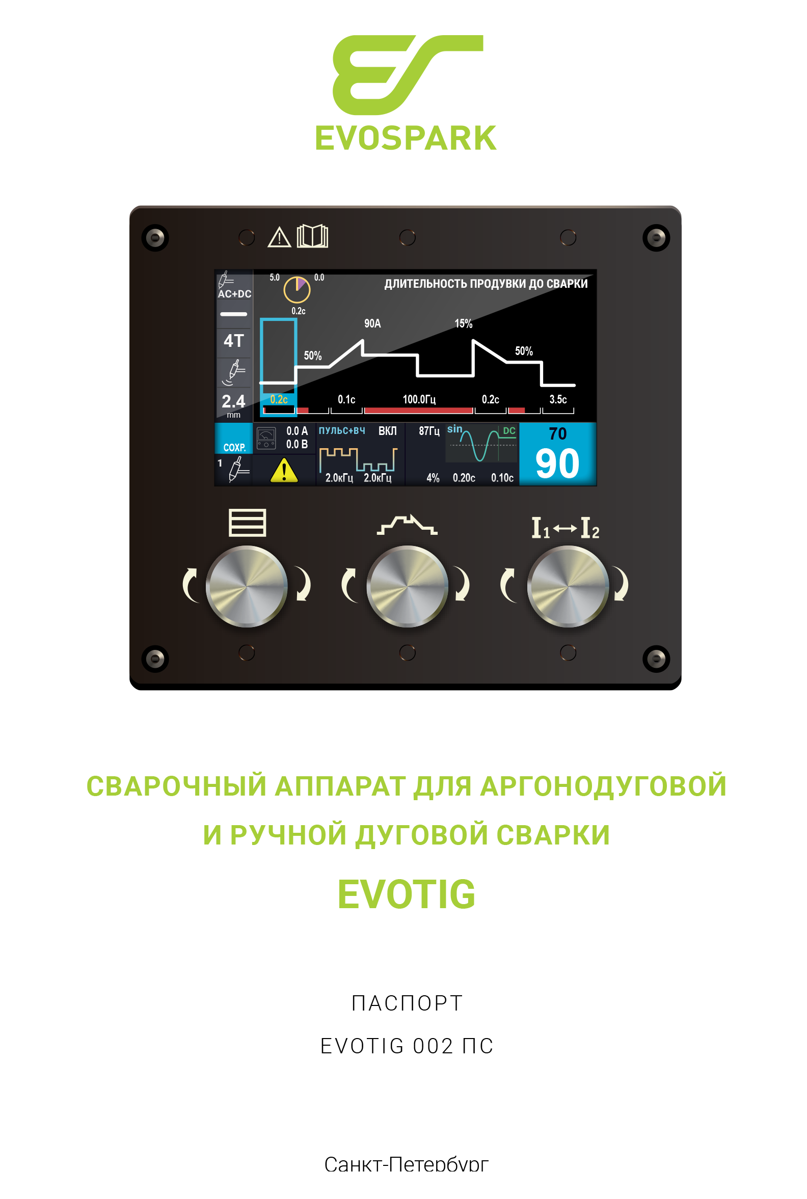 passport_EVOTIG_002